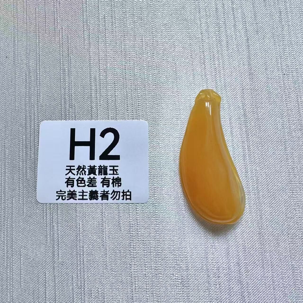 UO002 H2 黃龍玉萬壽果 默認打孔穿繩出 20*48.5*9.5