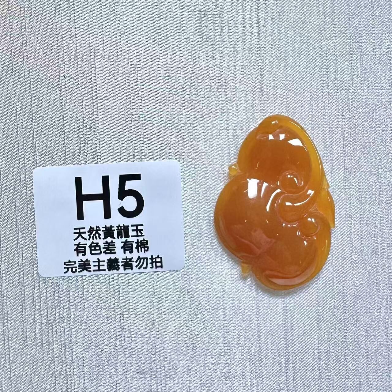 UO005 H5 黃龍玉靈芝如意 默認打孔穿繩出 47.5*32*8