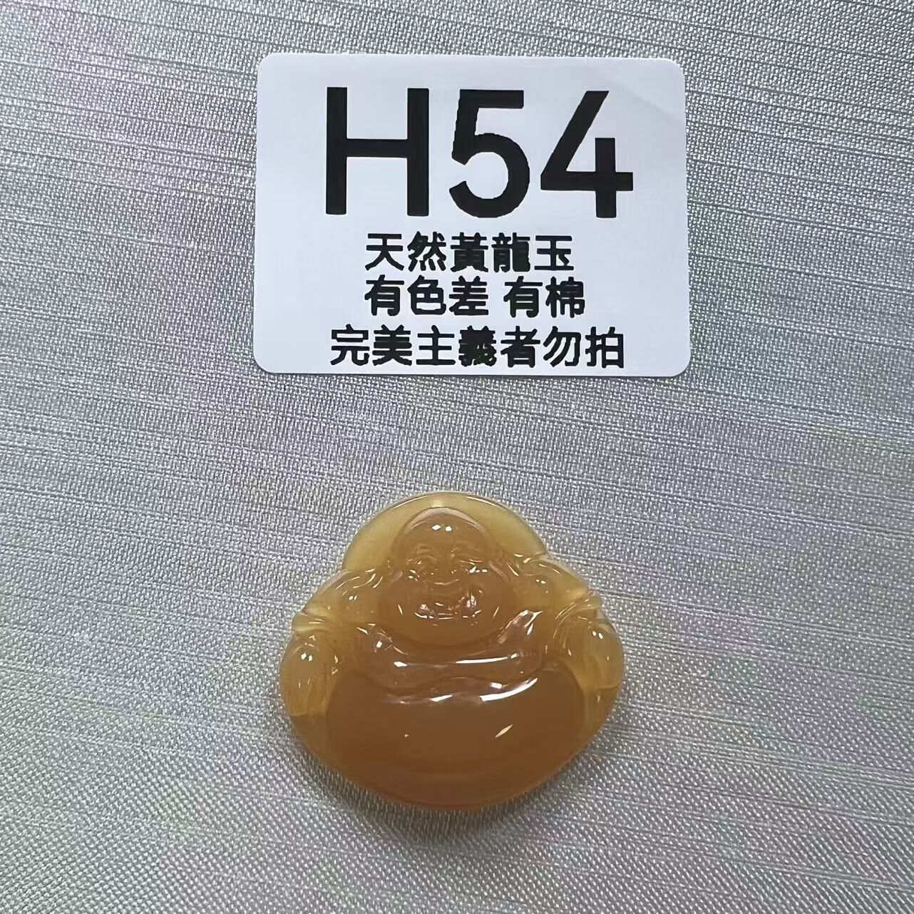 UO056 H54 黃龍玉佛公 默認打孔穿繩出 27.5*30*7.5