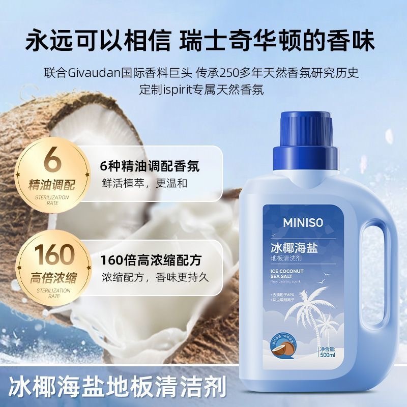 预购 地板清洁剂消毒强力清洁瓷砖地面厕所家用拖地神器一拖净 500ml