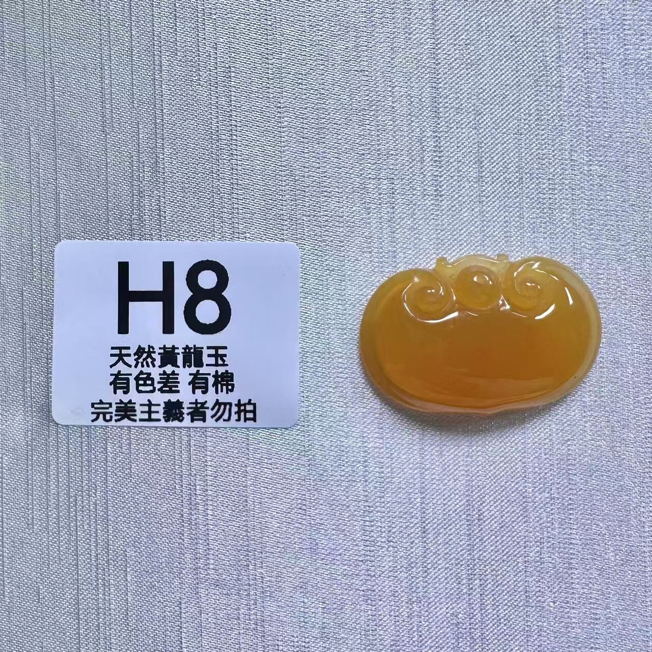 UO008 H8 黃龍玉如意鎖 默認打孔穿繩出 38*25.5*7