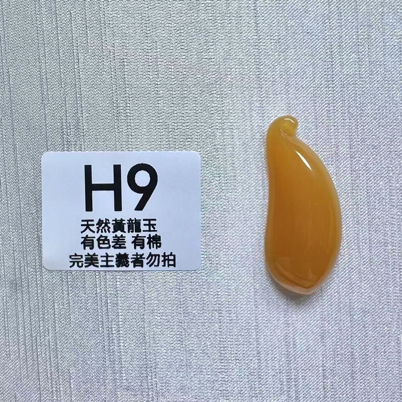 UO009 H9 黃龍玉萬壽果 默認打孔穿繩出 18.8*44.5*8