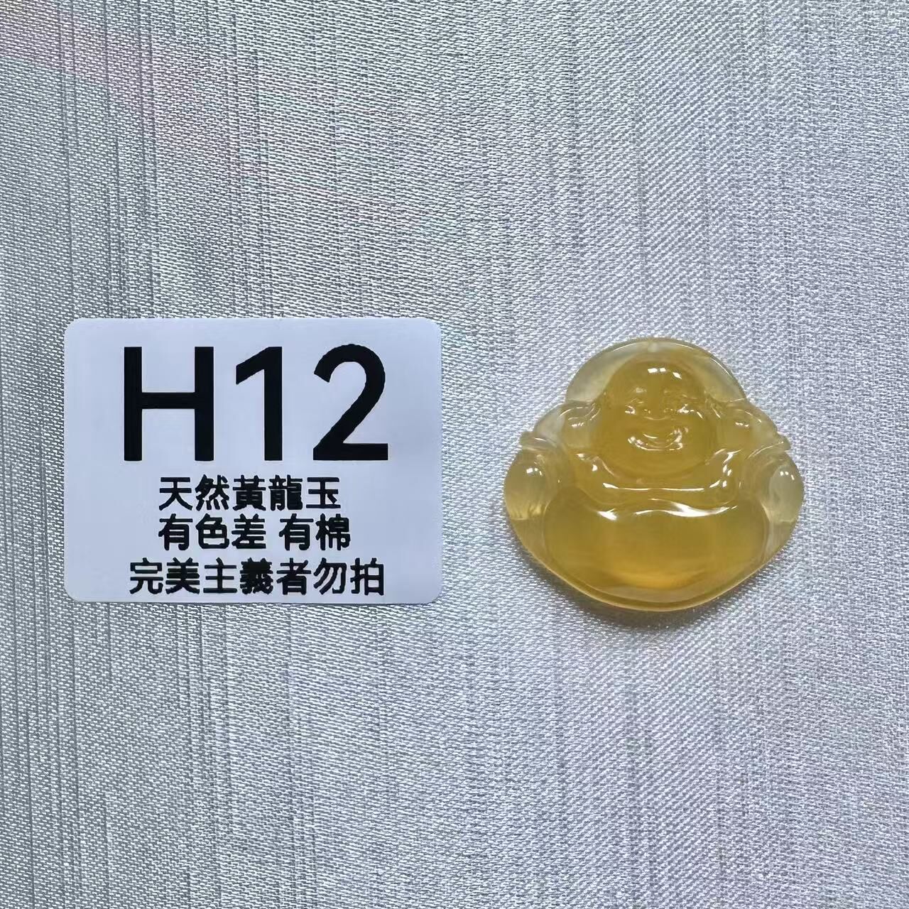 UO012 H12 黃龍玉佛公 默認打孔穿繩出 27.5*30*6.5