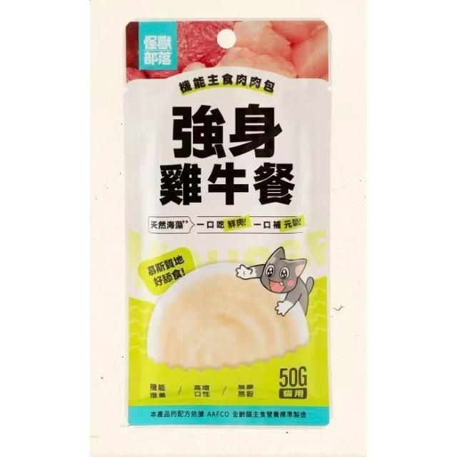 貓用｜機能主食肉肉包-強身雞牛餐(50g)