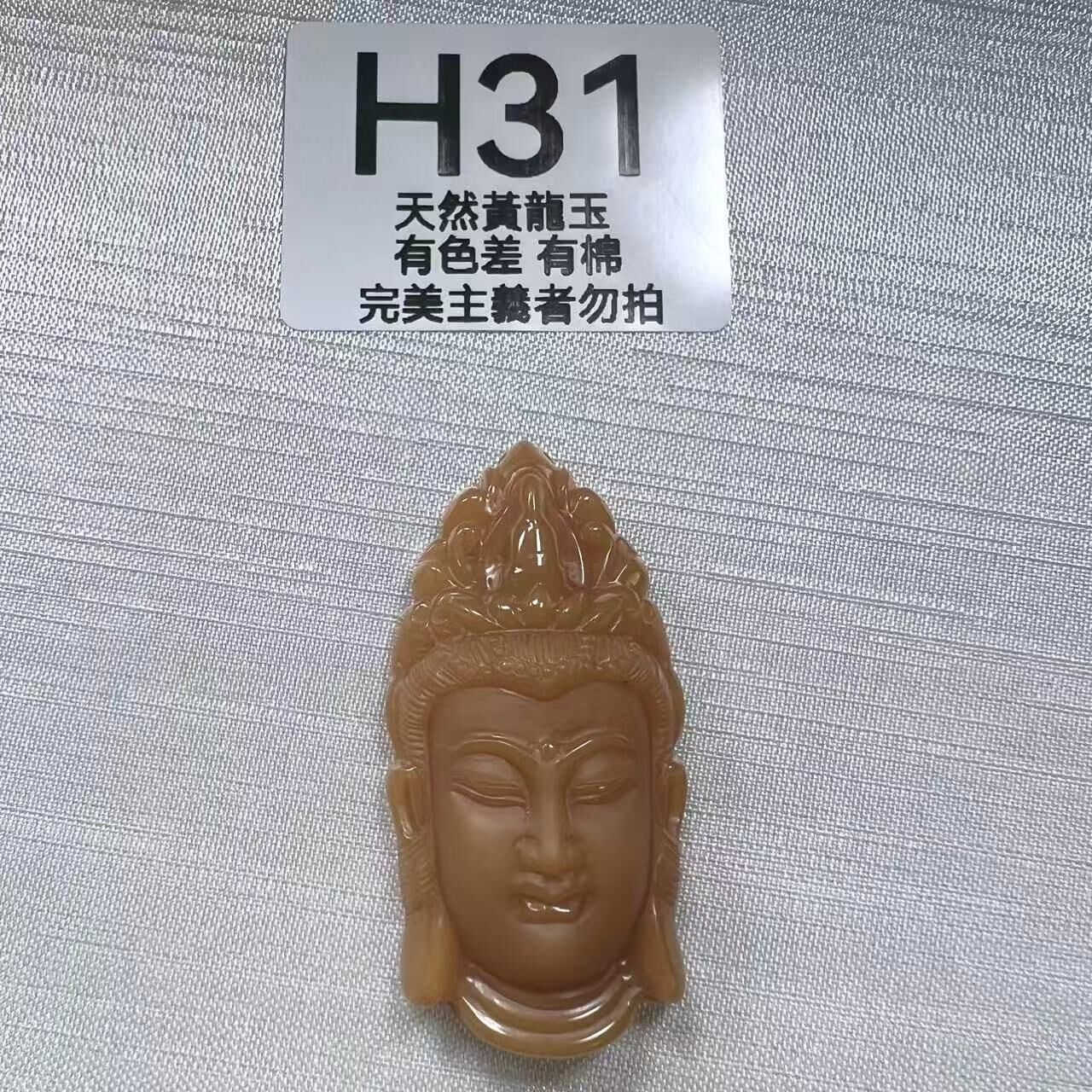 UO031 H31 黃龍玉佛頭（隨機出） 默認打孔穿繩出 約48+*24+*11+