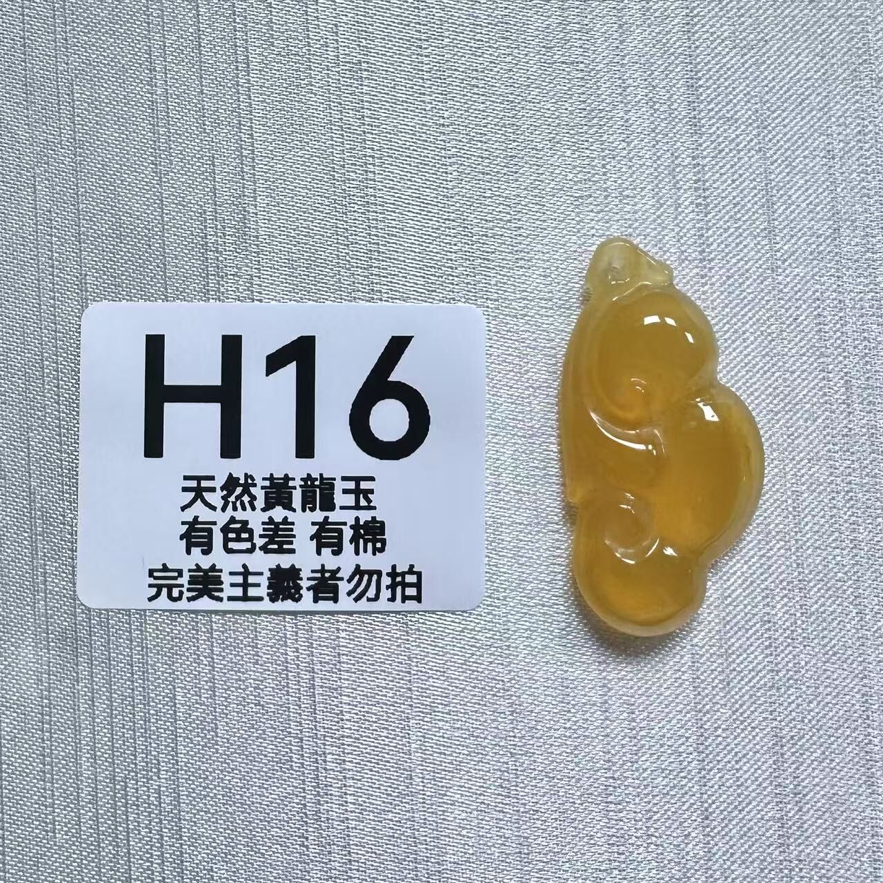 UO016 H16 黃龍玉如意 默認打孔穿繩出 38.5*19.2*6