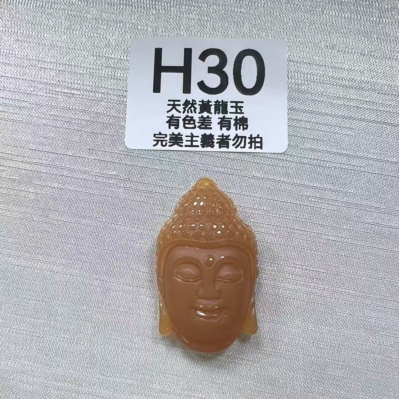UO030 H30 黃龍玉佛頭（隨機出） 默認打孔穿繩出 約37+*19.5+*8+