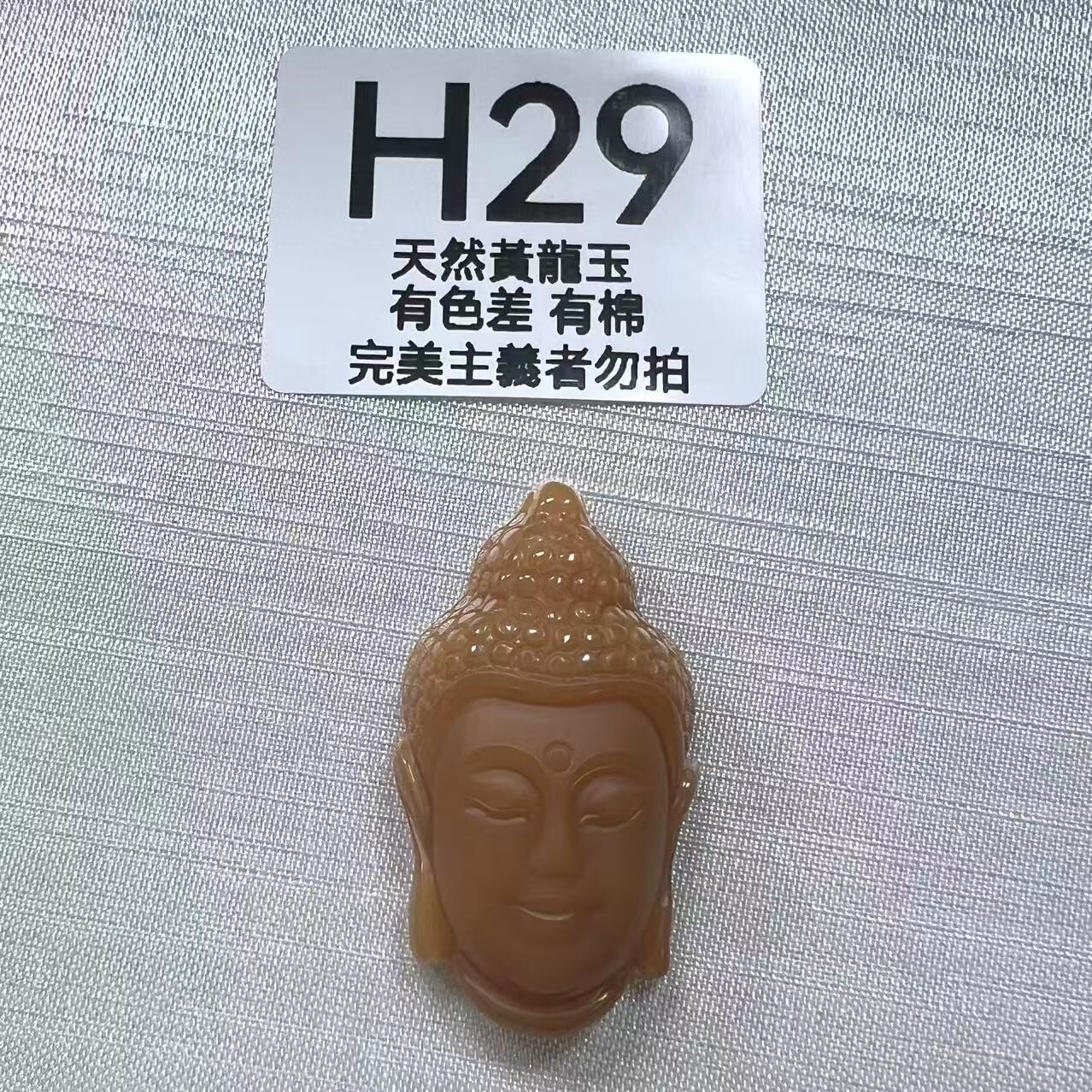 UO029 H29 黃龍玉佛頭（隨機出） 默認打孔穿繩出 約36+*20.5+*9+