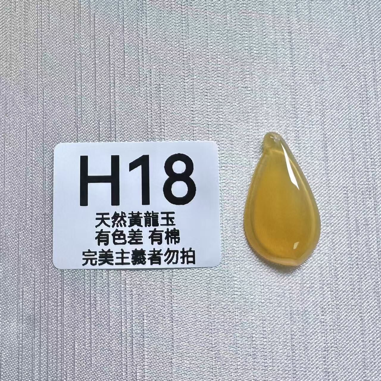 UO018 H18 黃龍玉萬壽果 默認打孔穿繩出 31.5*18*5