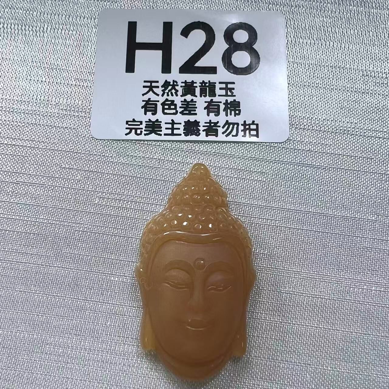 UO028 H28 黃龍玉佛頭（隨機出） 默認打孔穿繩出 約36+*20.4+*9.3+