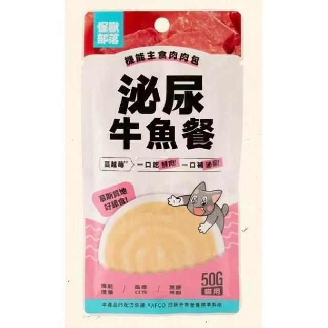 貓用｜機能主食肉肉包-泌尿牛魚餐(50g)