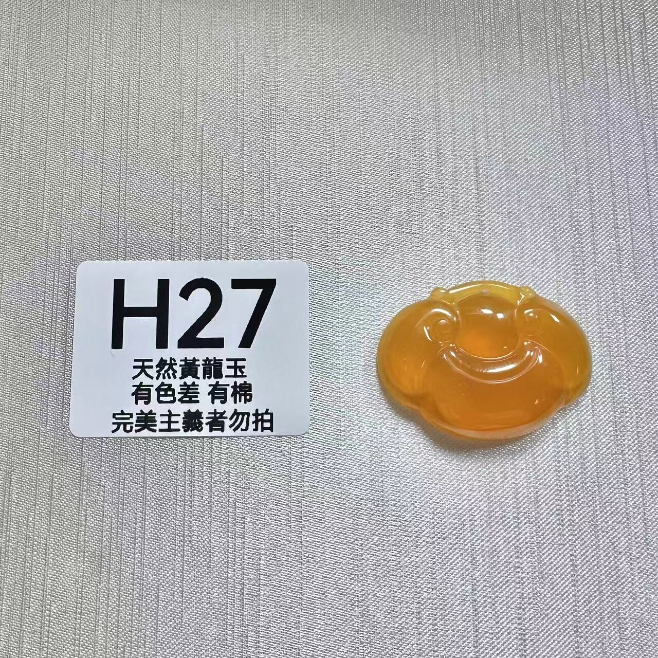 UO027 H27 黃龍玉如意鎖 默認打孔穿繩出 36.6*26.5*6.4