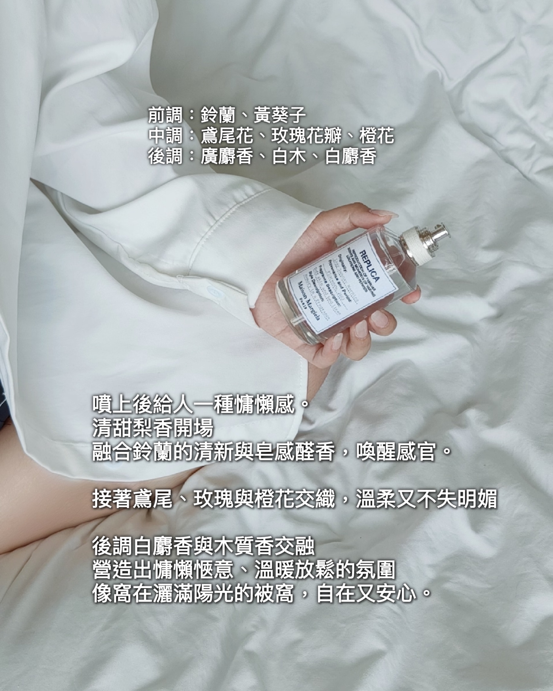 Maison Margiela 馬丁馬吉拉 REPLICA 淡香水 30ml 共3款