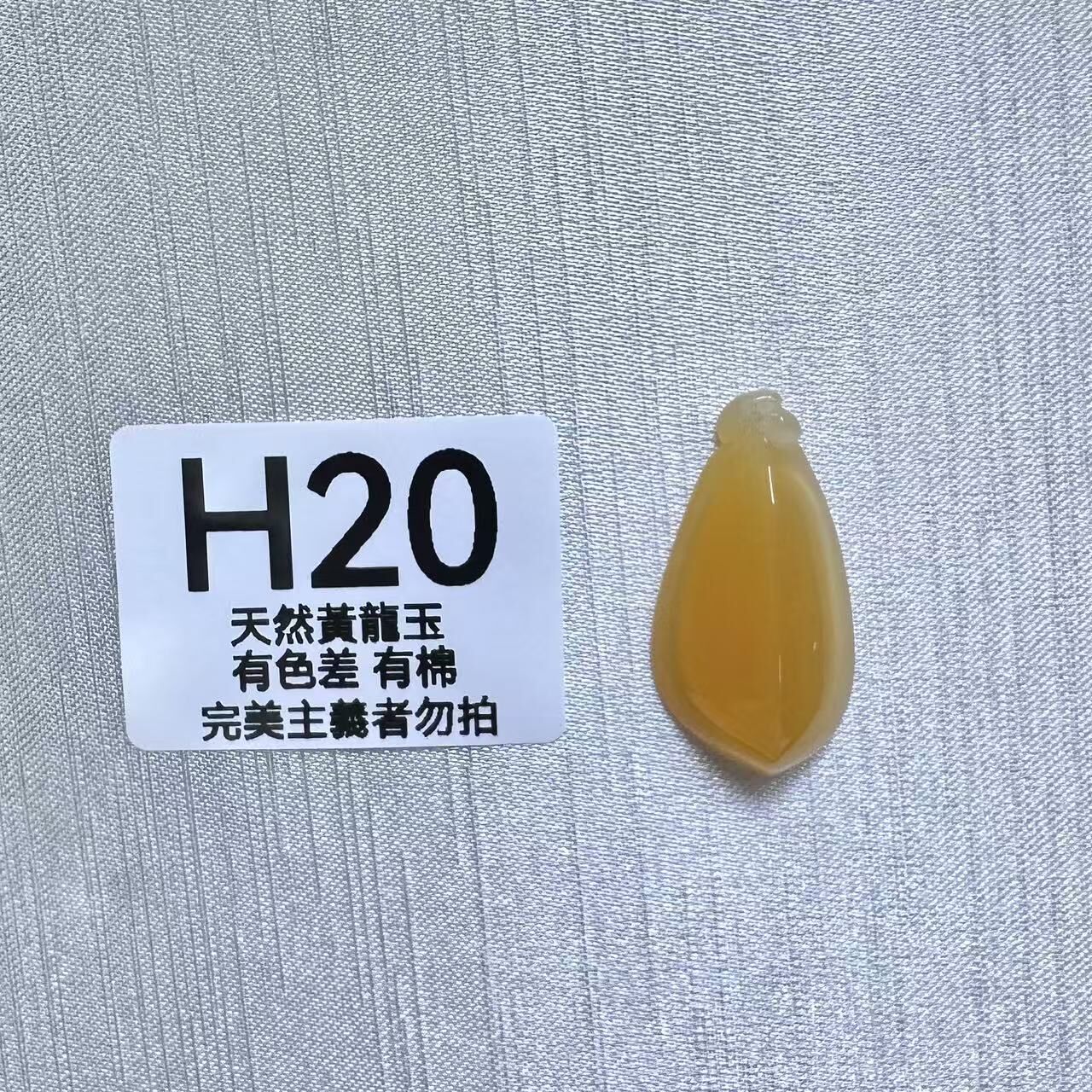 UO020 H20 黃龍玉萬壽果 默認打孔穿繩出 34.5*17.5*7.5