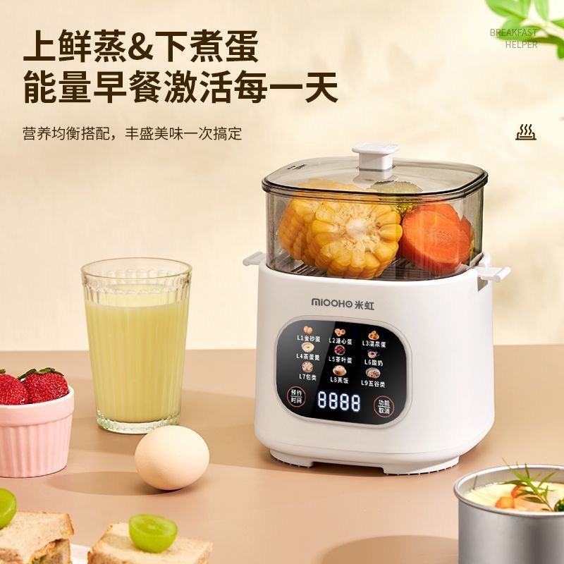 预购 蒸蛋器2025年新款自动断电多功能煮蛋器可预约早餐机煮鸡蛋神器 双层