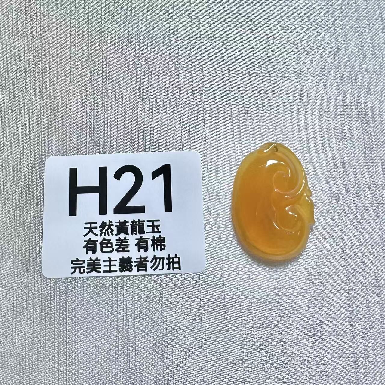 UO021 H21 黃龍玉如意 默認打孔穿繩出 28.5*20*6