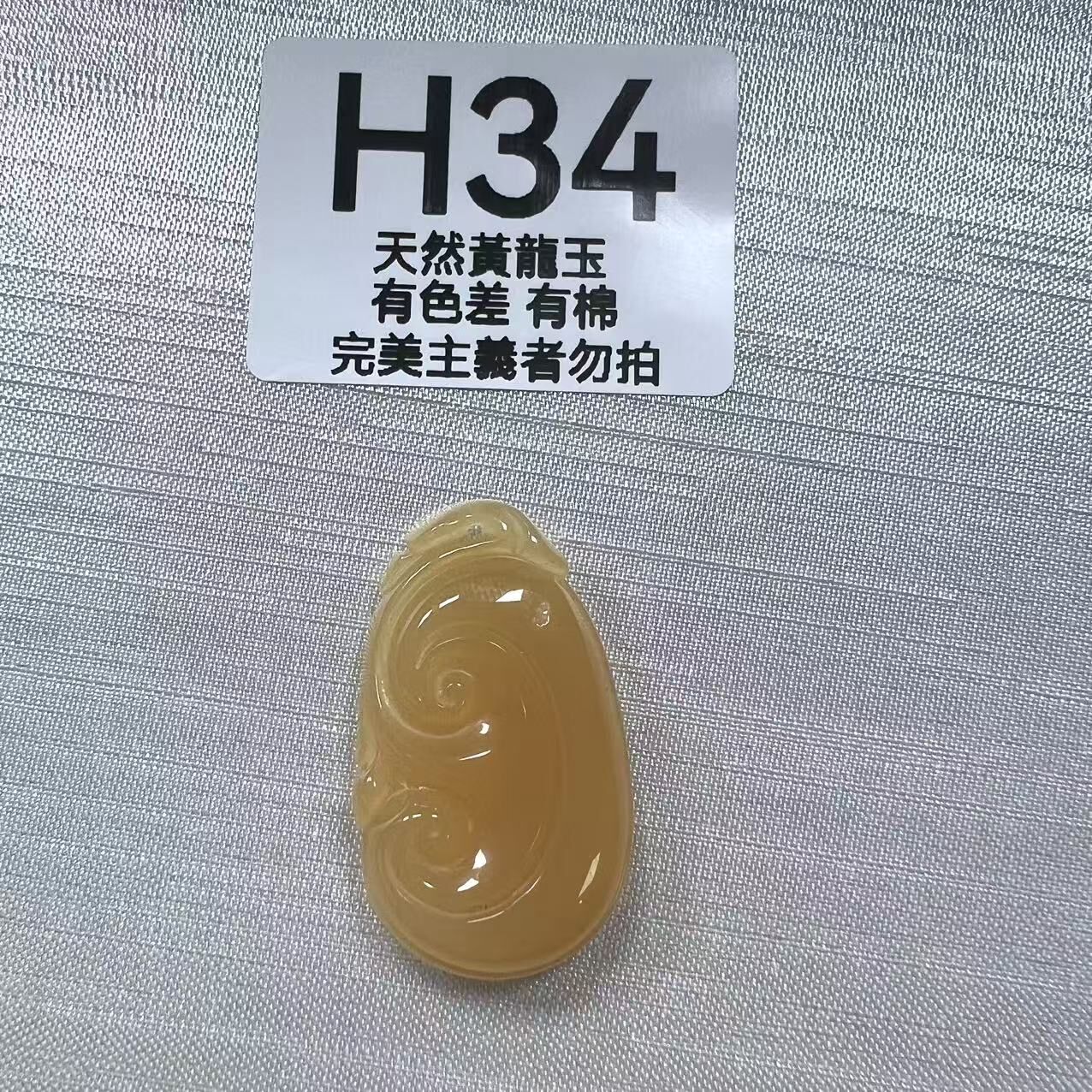 UO034 H34 黃龍玉如意（隨機出） 默認打孔穿繩出 約36+*21+*6+