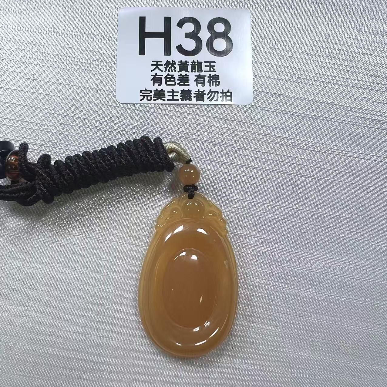 UO038 H38 黃龍玉福貝（隨機出） 默認打孔穿繩出 約37+*24+*6.5+