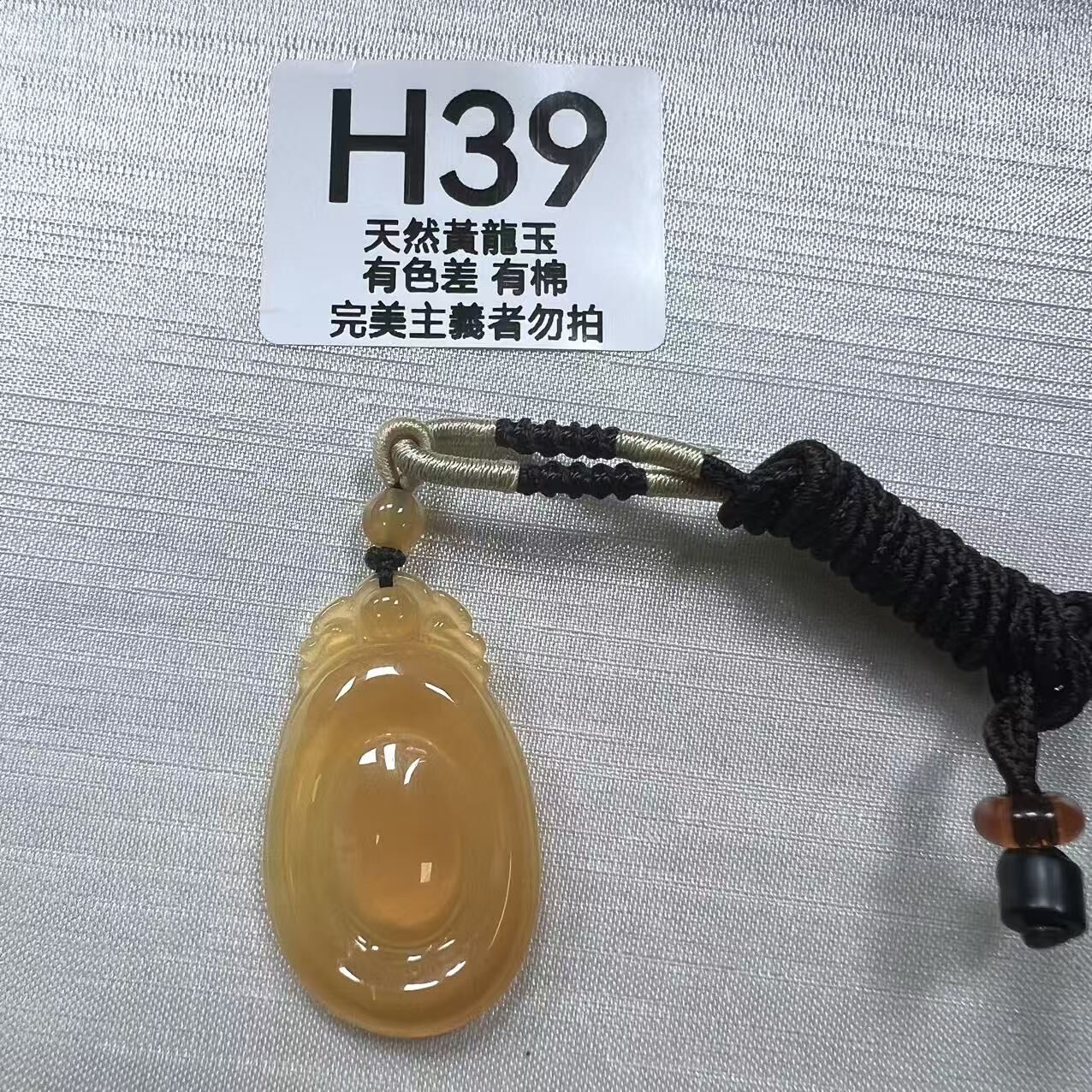 UO040 H39 黃龍玉福貝（隨機出） 默認打孔穿繩出 約35.5+*22+*6.5+