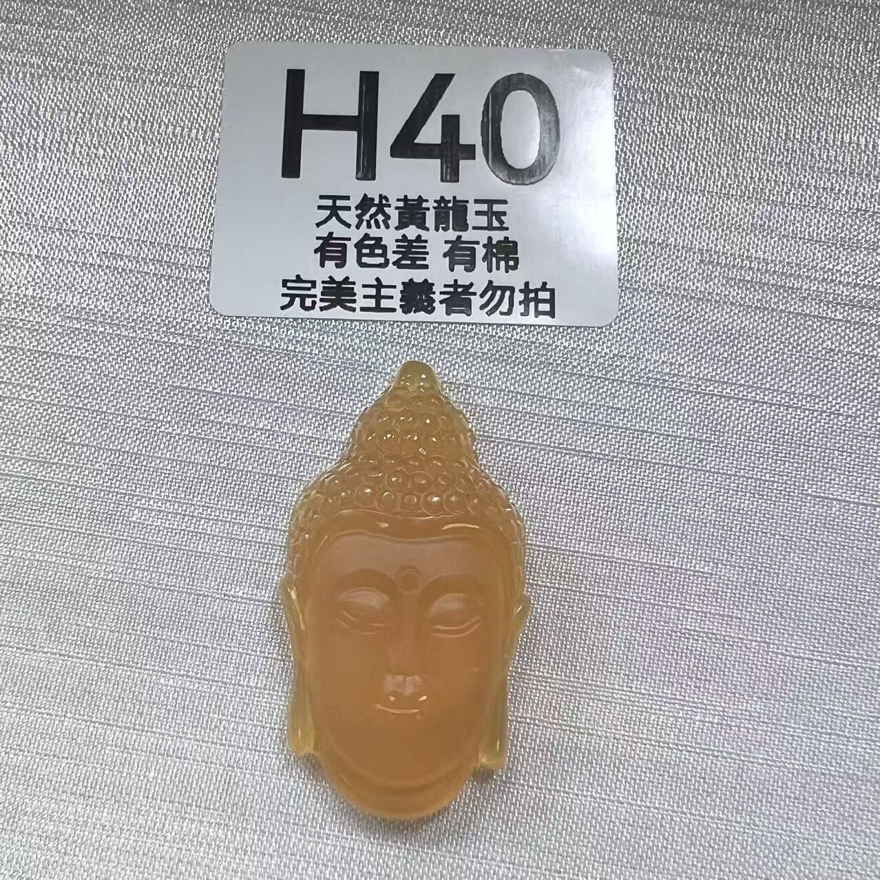 UO041 H40 黃龍玉佛頭（隨機出） 默認打孔穿繩出 約41+*22+*8.5+