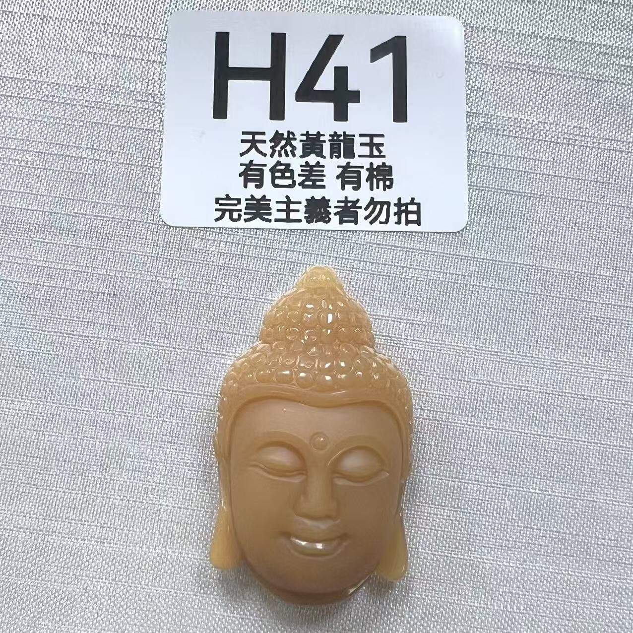 UO043 H41 黃龍玉佛頭（隨機出） 默認打孔穿繩出 約40.5+*24+*11+