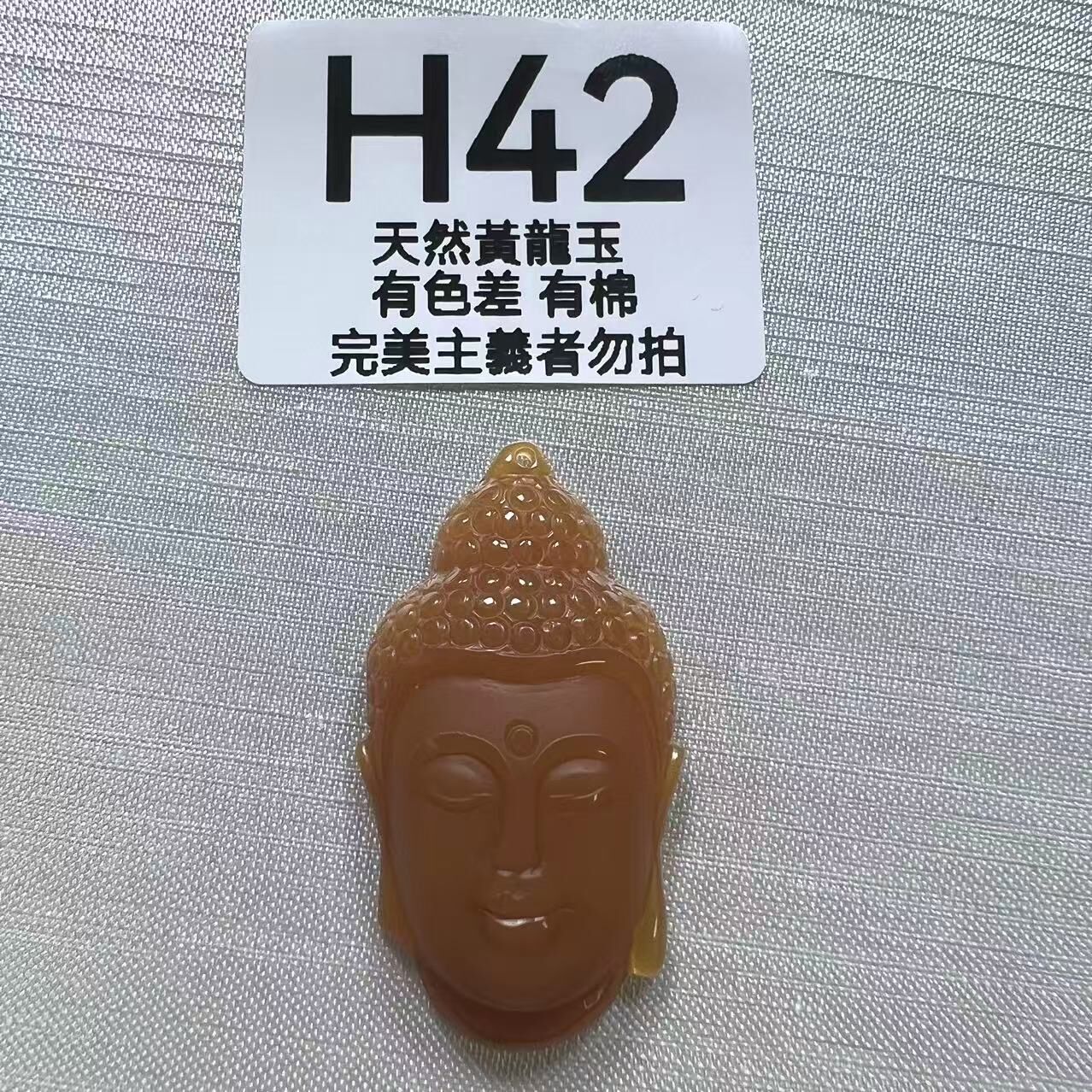 UO044 H42 黃龍玉佛頭（隨機出） 默認打孔穿繩出 約35+*19.5+*10+
