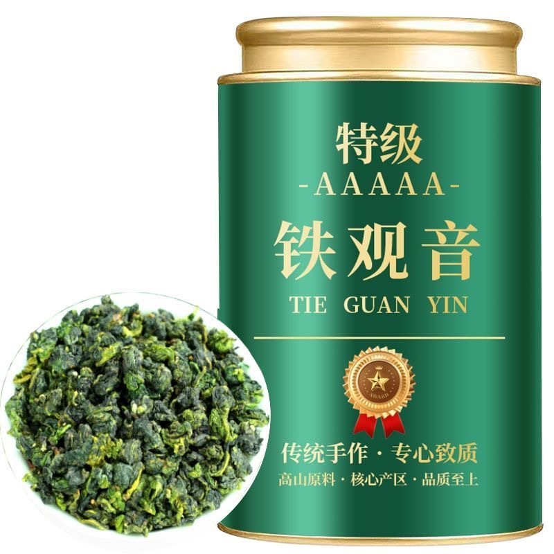 预购 自家茶特级铁观音批发2025新茶浓香型清香型鲜爽型茶叶罐装 250g'