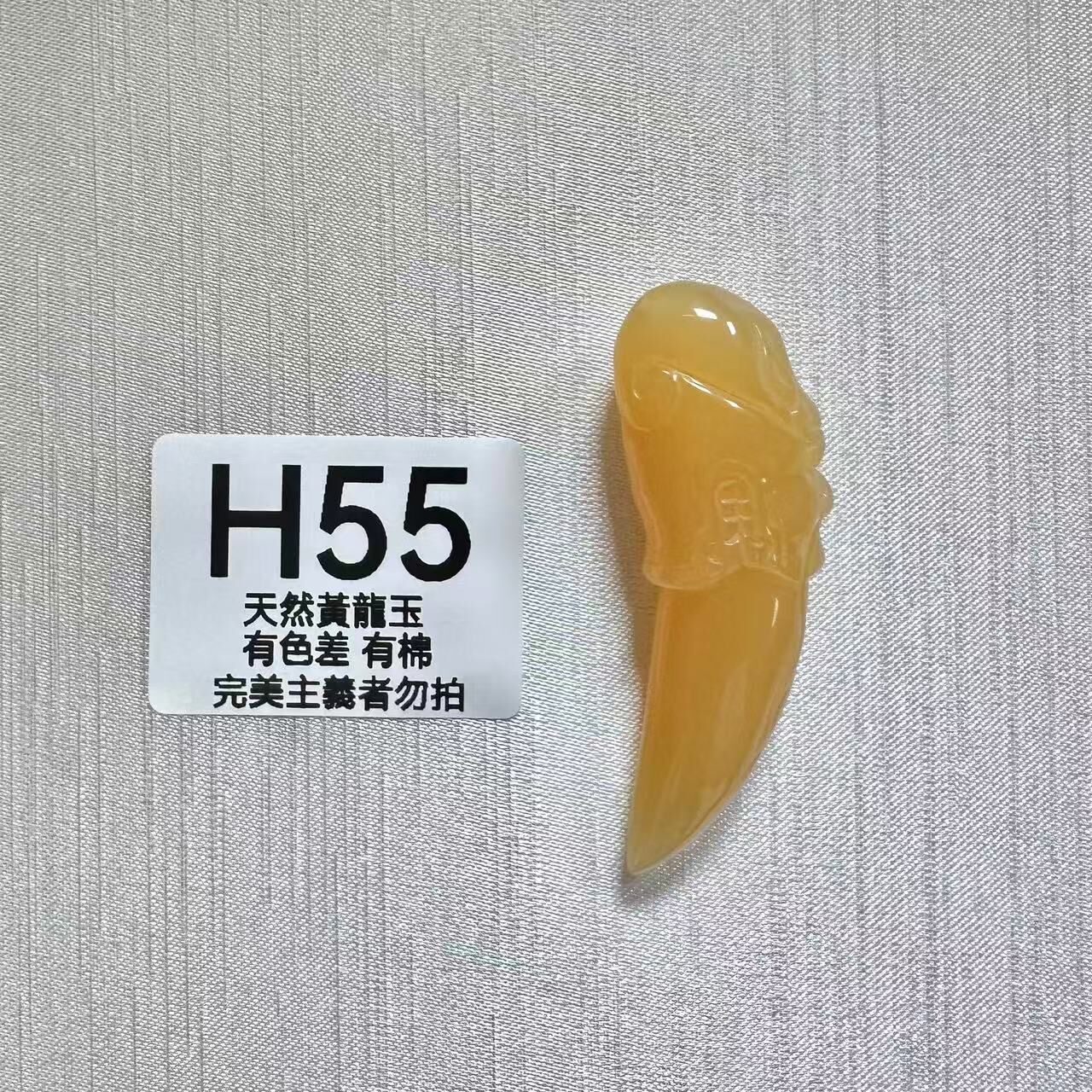UO057 H55 黃龍玉龍牙 默認打孔穿繩出 62*20.5*14