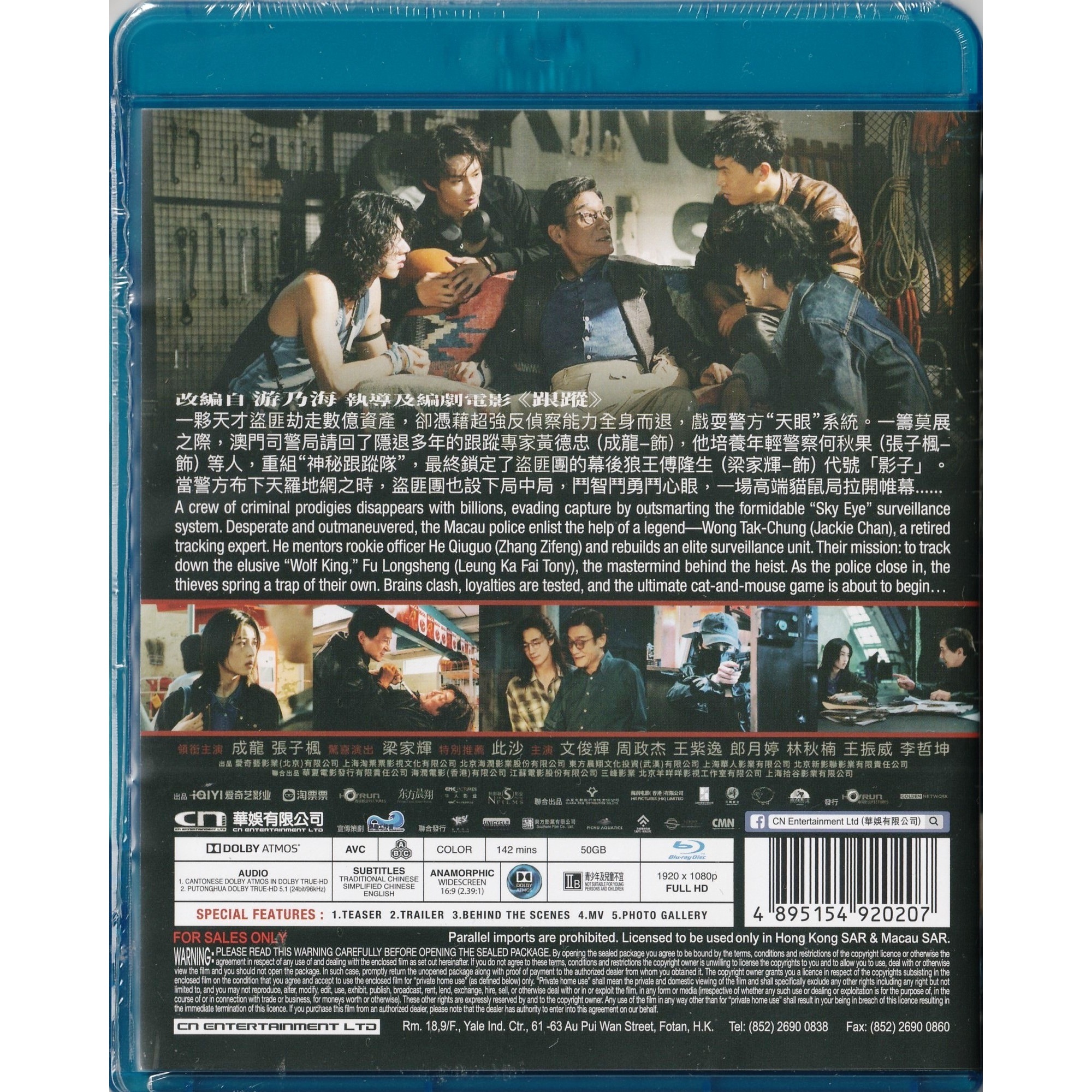 捕風追影 (2025) (Blu-ray) [送限量杯墊] [訂貨]