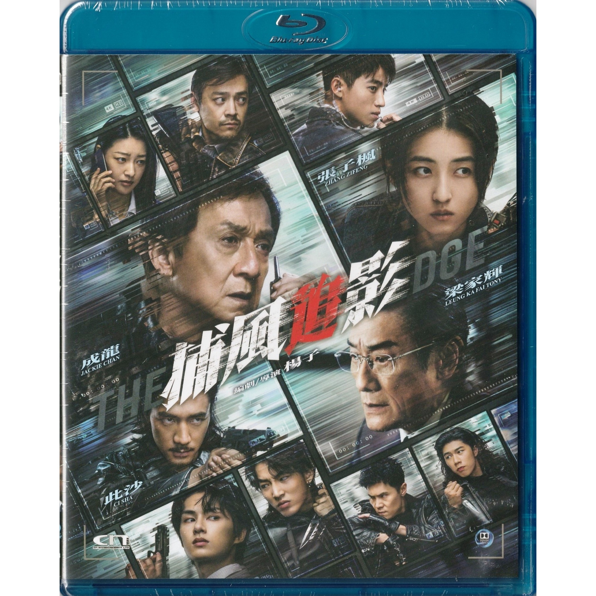捕風追影 (2025) (Blu-ray) [送限量杯墊] [訂貨]