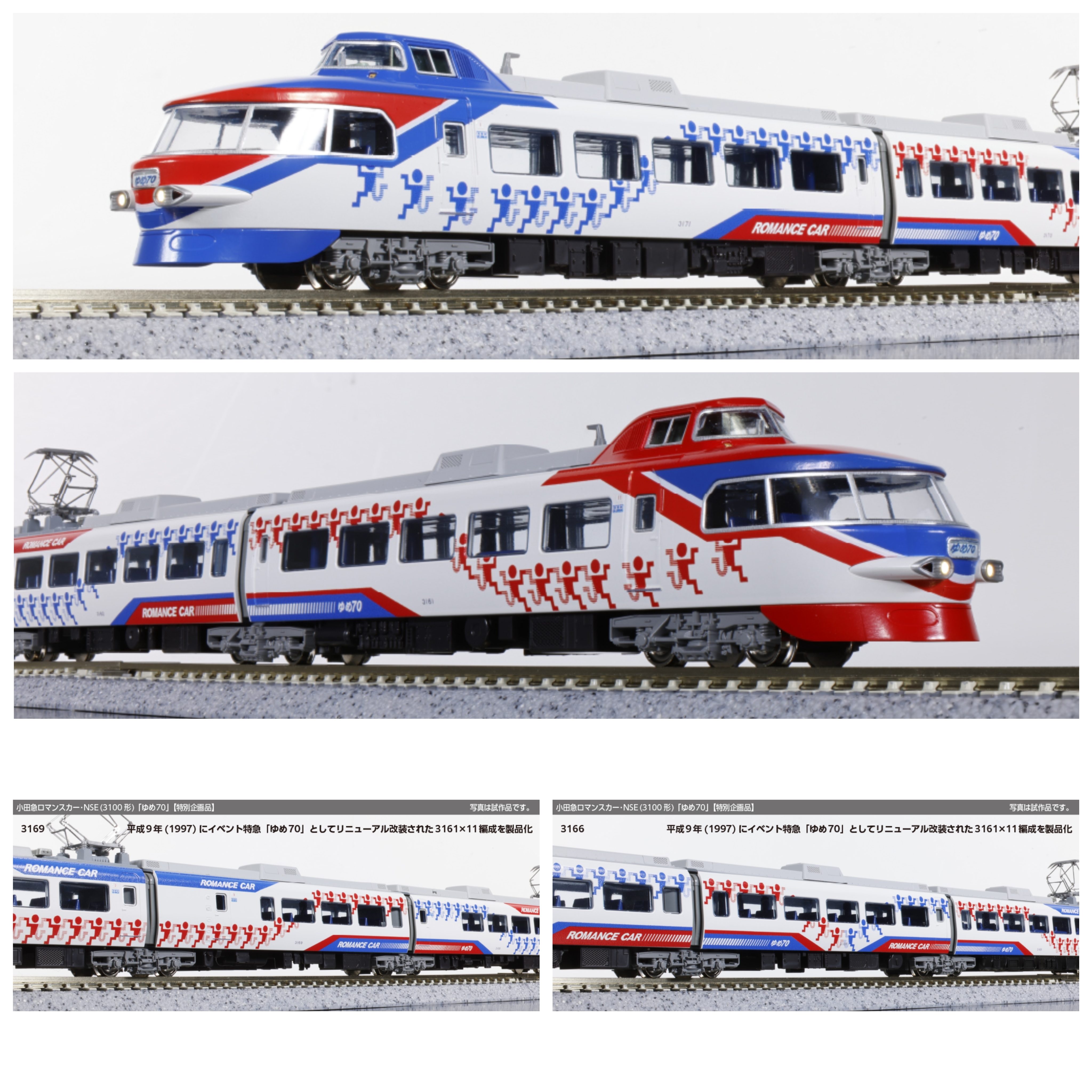 KATO 小田急ロマンスカー NSE 10両セット KATO 10-2006 小田急ロマンスカー・NSE(3100形)「ゆめ70」11両セット