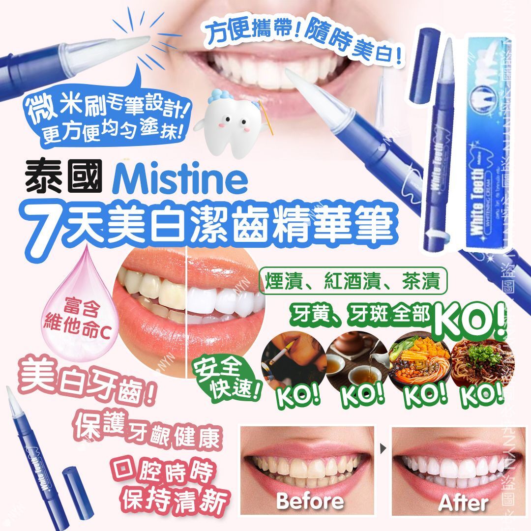 【預訂】AW012702 泰國 Mistine 7天美白潔齒精華筆 2.3g
