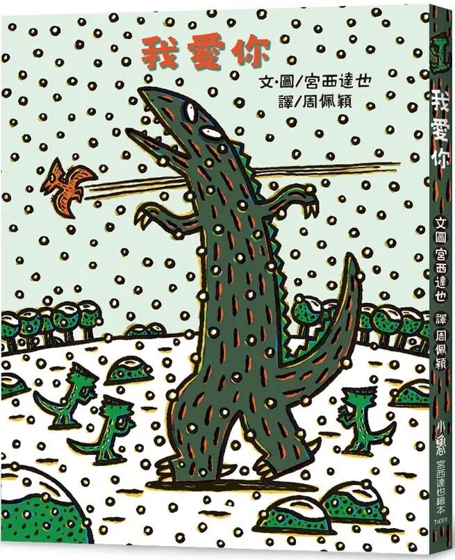 我愛你（二版）