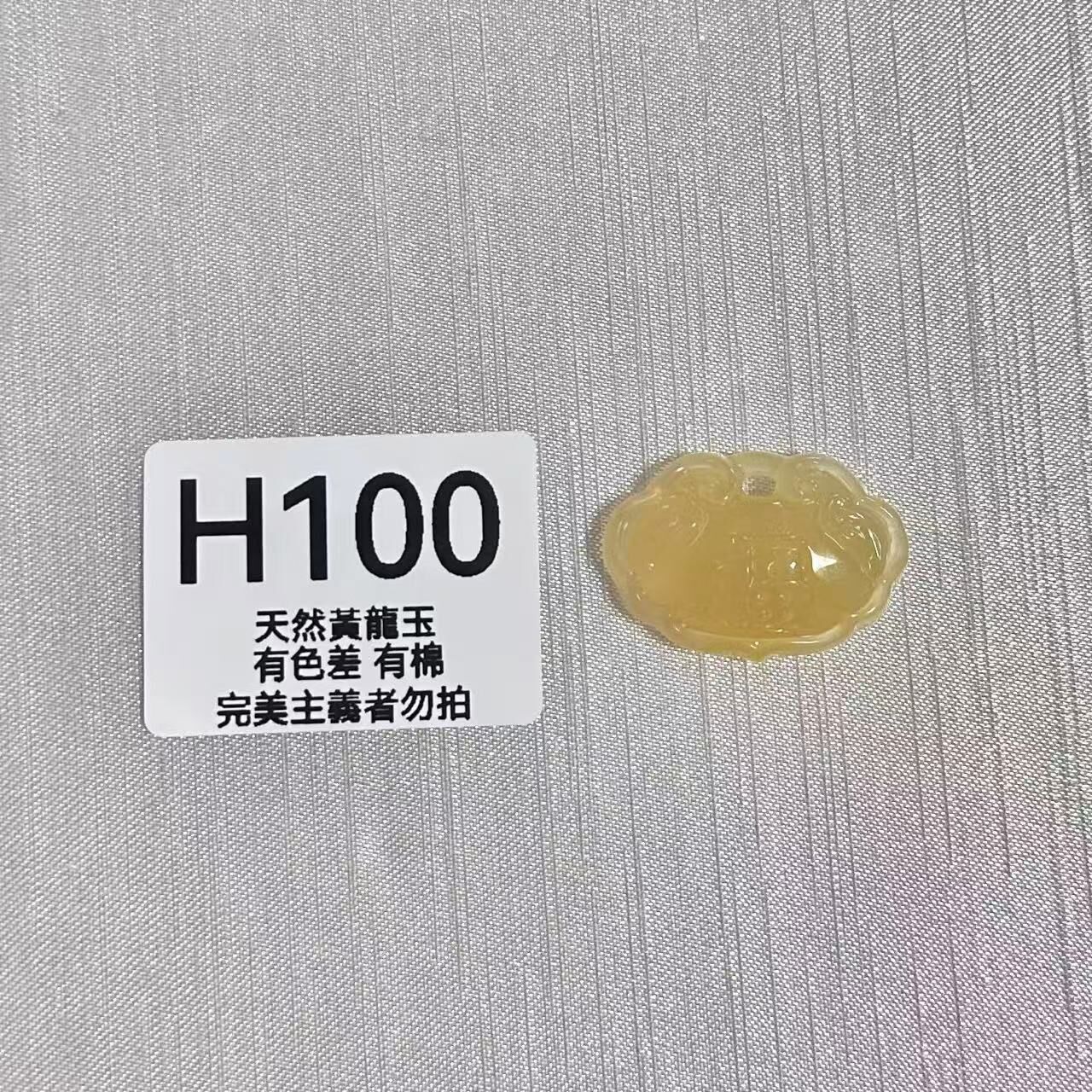 UO065 H100 黃龍玉如意鎖 默認打孔穿繩出 31*21.5*8.8