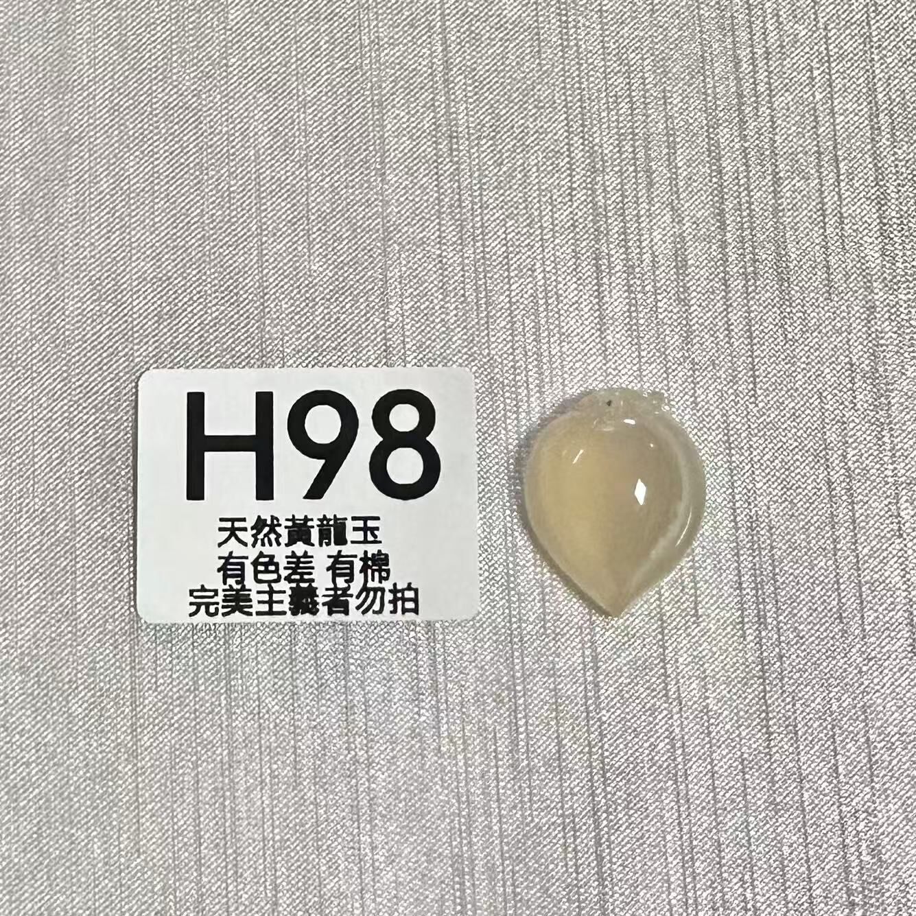 UO063 H98 黃龍玉壽桃 默認打孔穿繩出 27*21*9.5