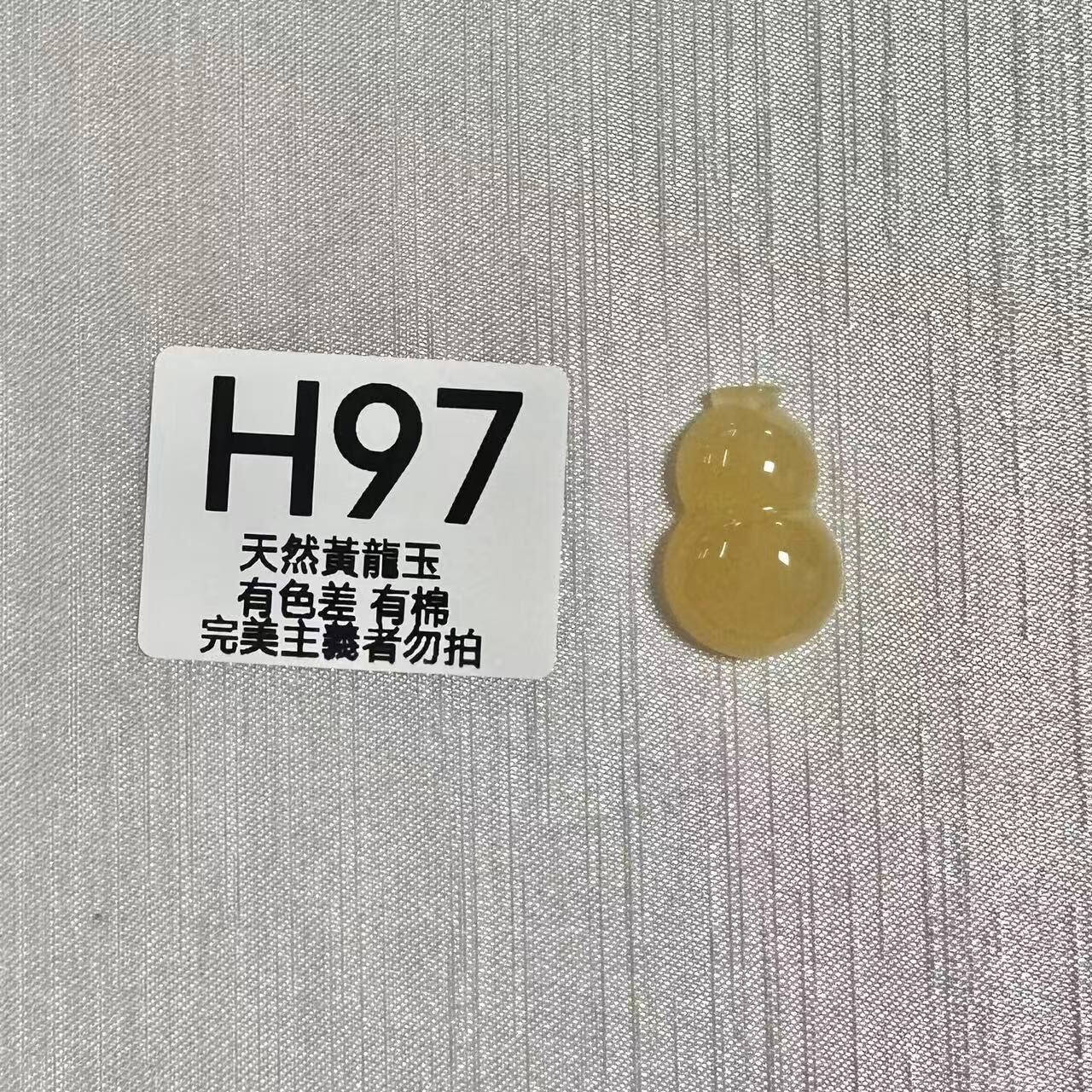 UO062 H97 黃龍玉葫蘆 默認打孔穿繩出 25.5*16.5*8