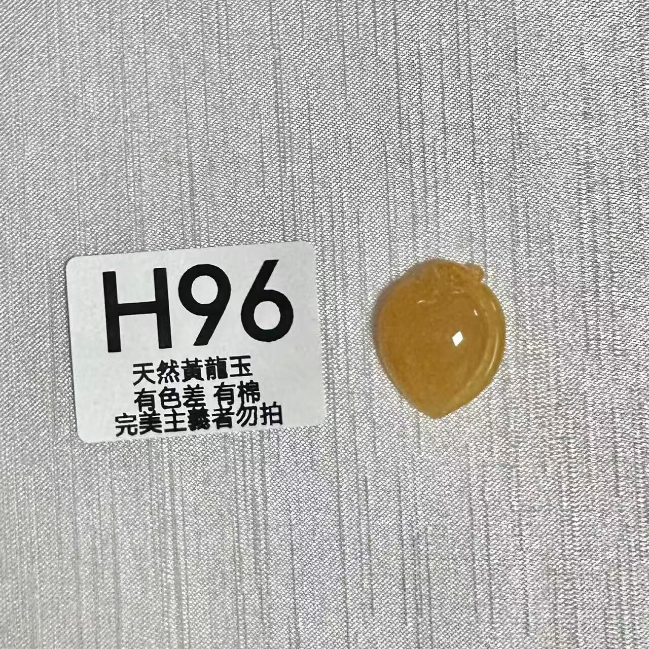 UO061 H96 黃龍玉壽桃 默認打孔穿繩出 25.3*20*8