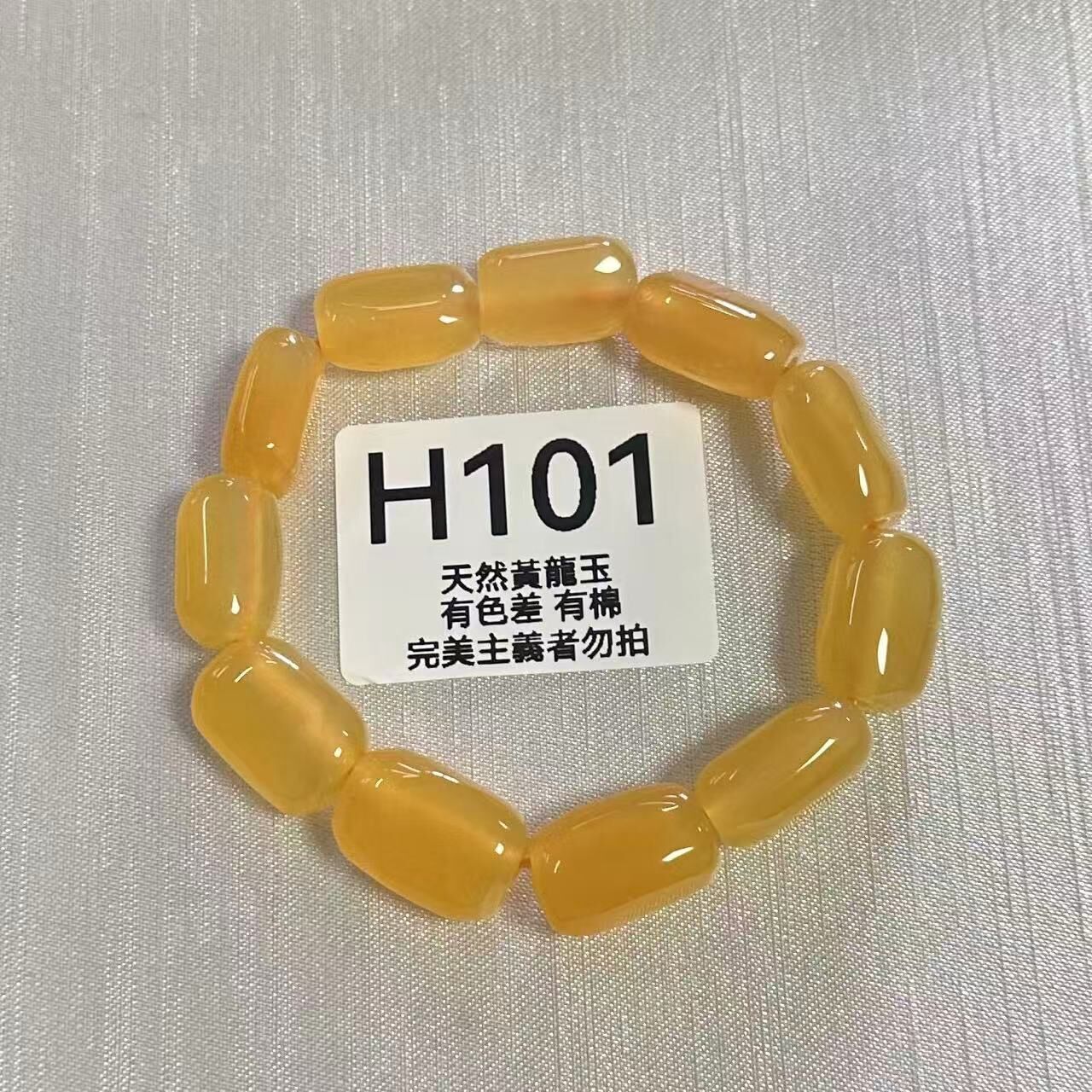 UO066 H101 黃龍玉隨形手串 默認打孔穿繩出 10mm+