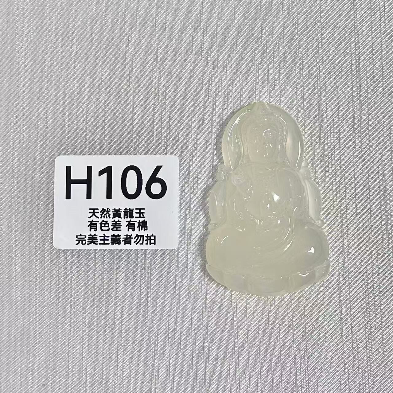 UO071 H106 黃龍玉觀音 默認打孔穿繩出 60.5*38.3*911