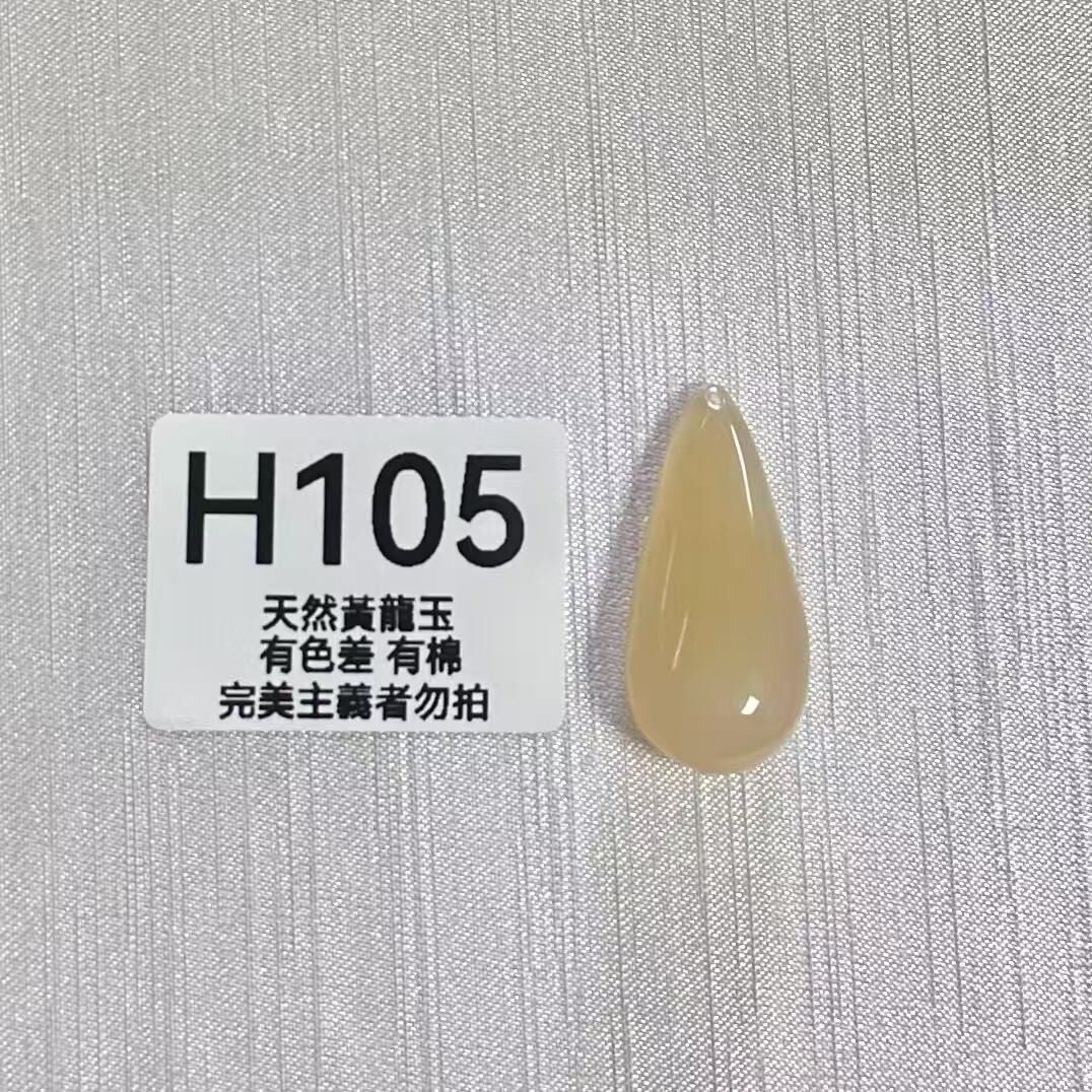 UO070 H105 黃龍玉水滴 默認打孔穿繩出 37*17.4*11.5