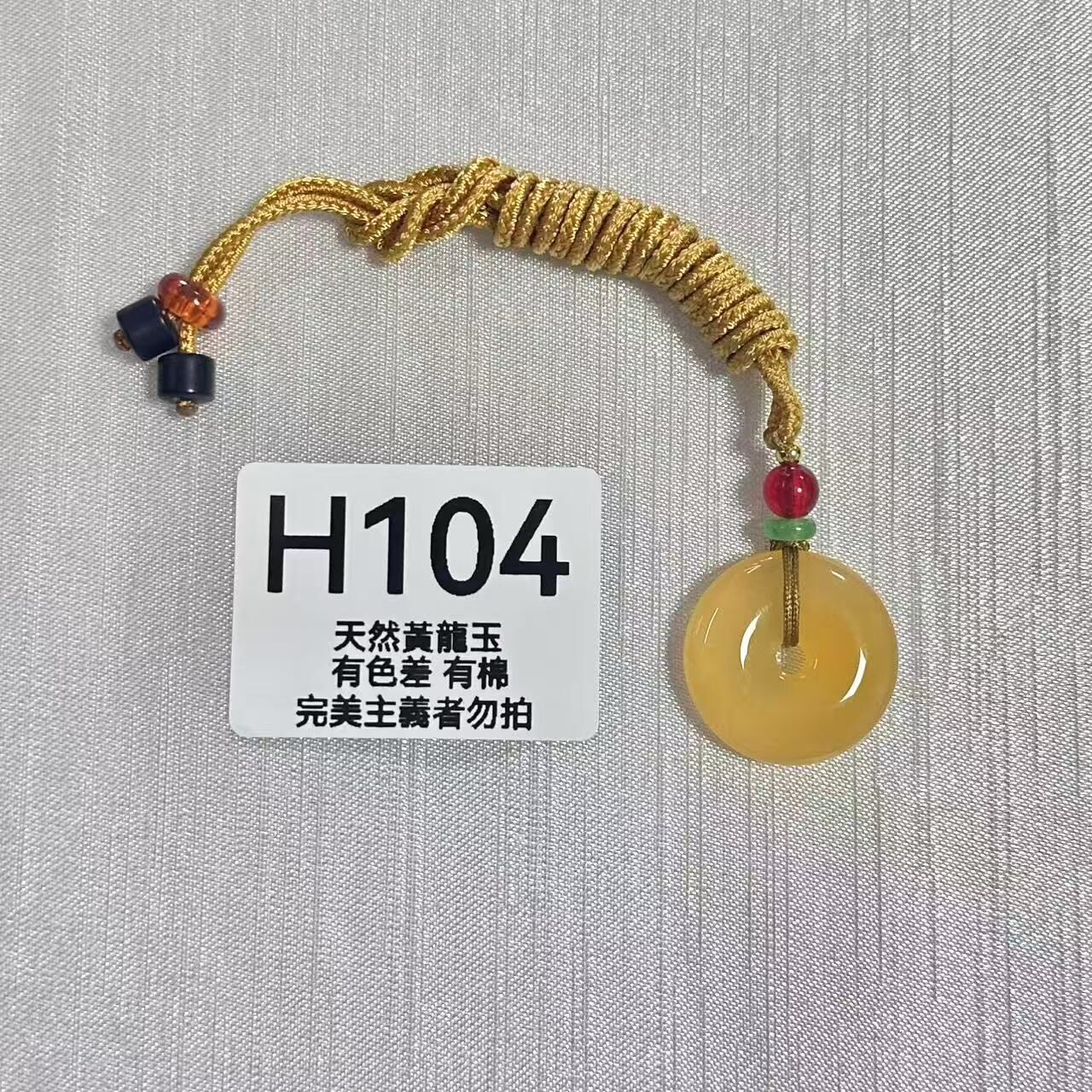 UO069 H104 黃龍玉平安扣 默認打孔穿繩出 23*6.2