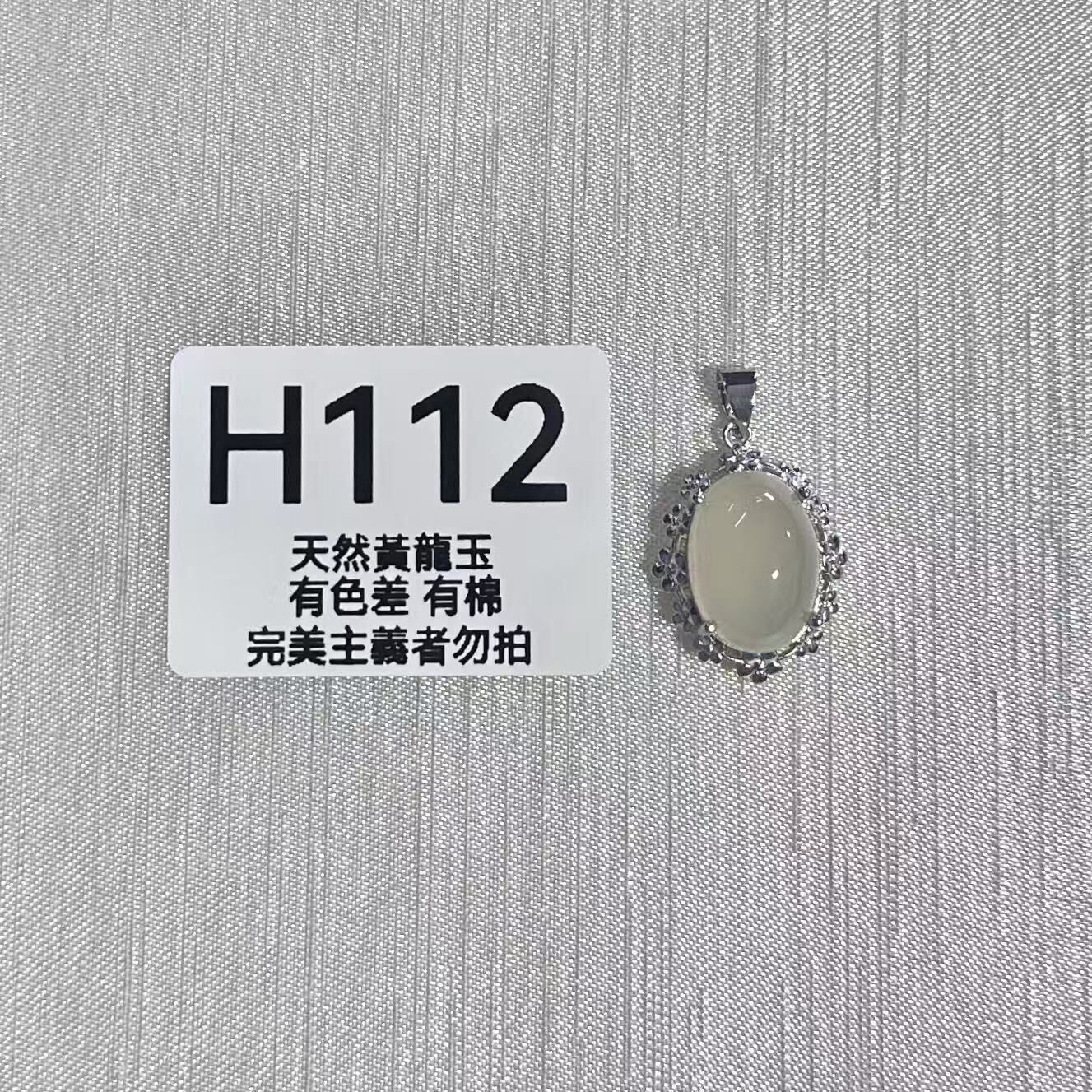 UO077 H112 黃龍玉925吊墜 默認打孔穿繩出 15*11*5