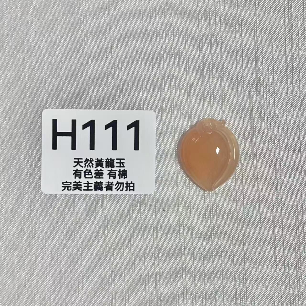 UO076 H111 黃龍玉壽桃 默認打孔穿繩出 26*21*9.2