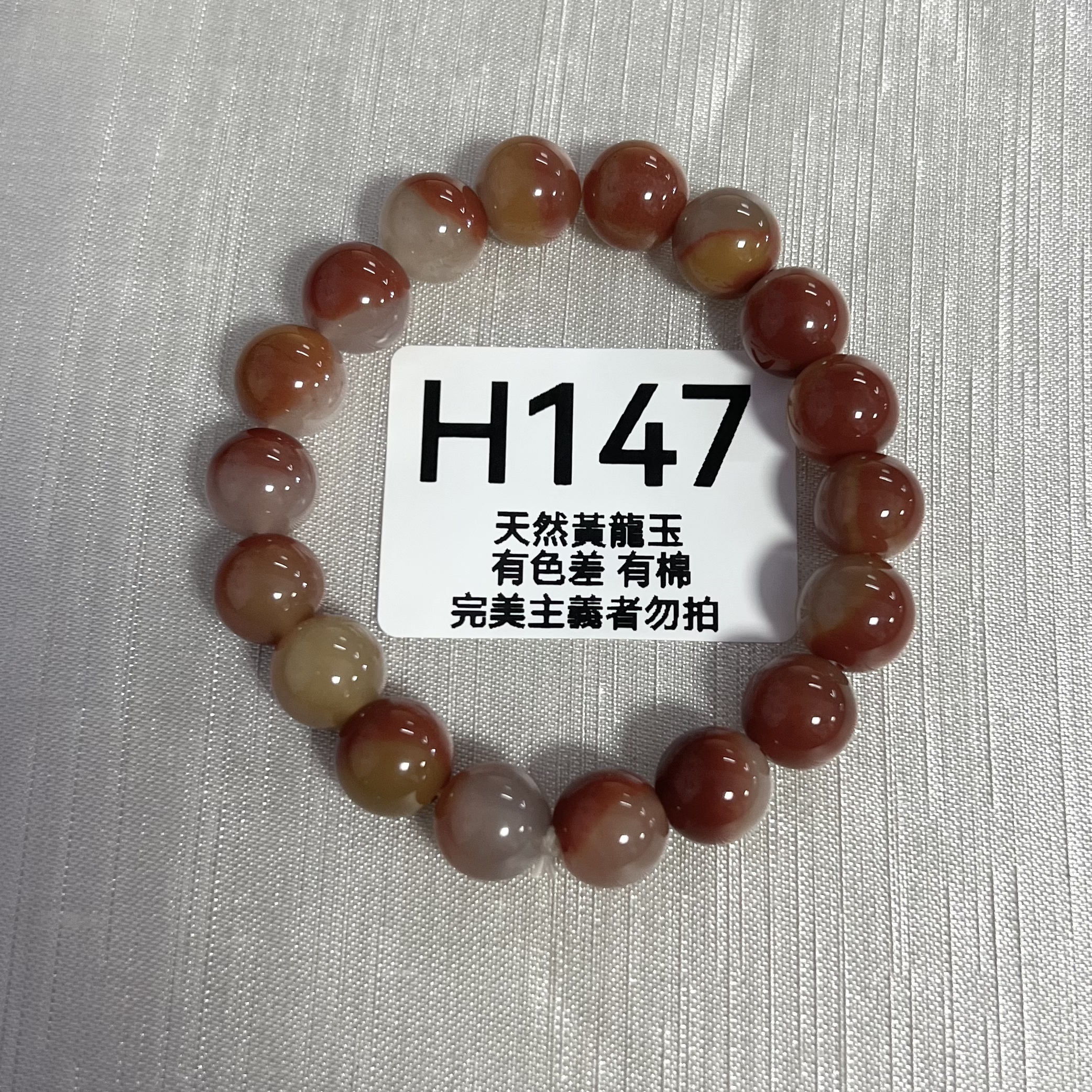 UO112 H147 黃龍玉手串 默認打孔穿繩出 9mm+