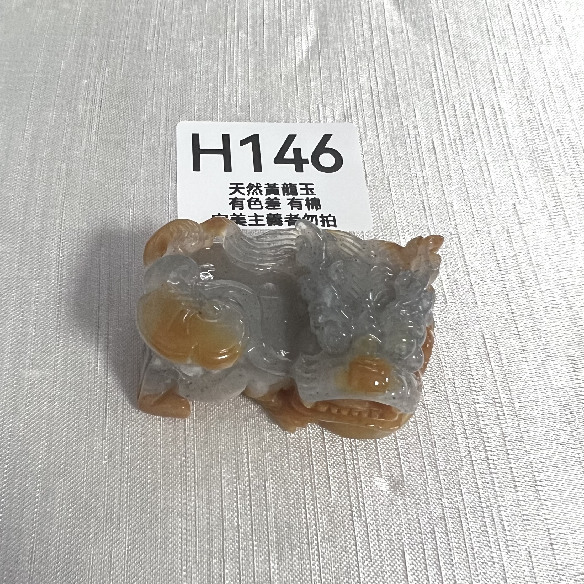 UO111 H146 黃龍玉貔貅 默認打孔穿繩出 51*30*25