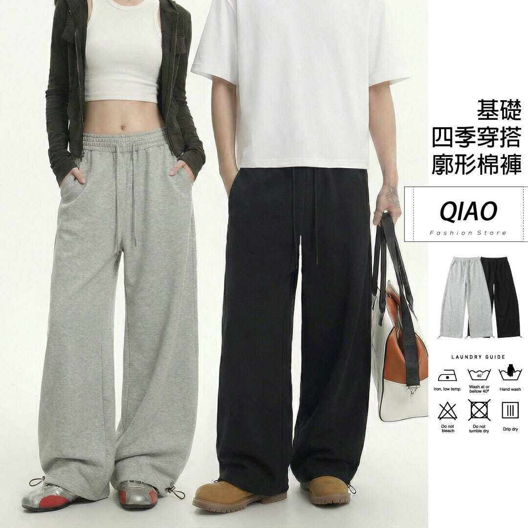 基礎穿搭 廓形微寬棉褲 GJ-G8003