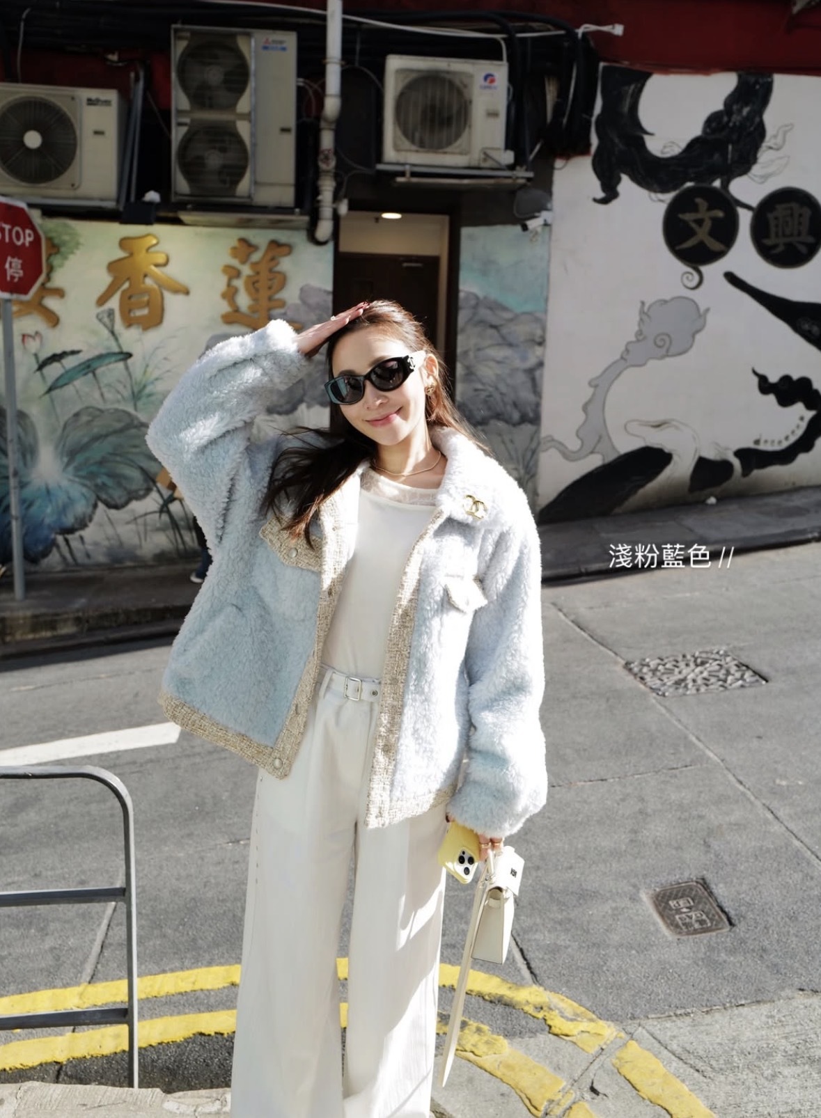 淺粉藍羊毛小香外套