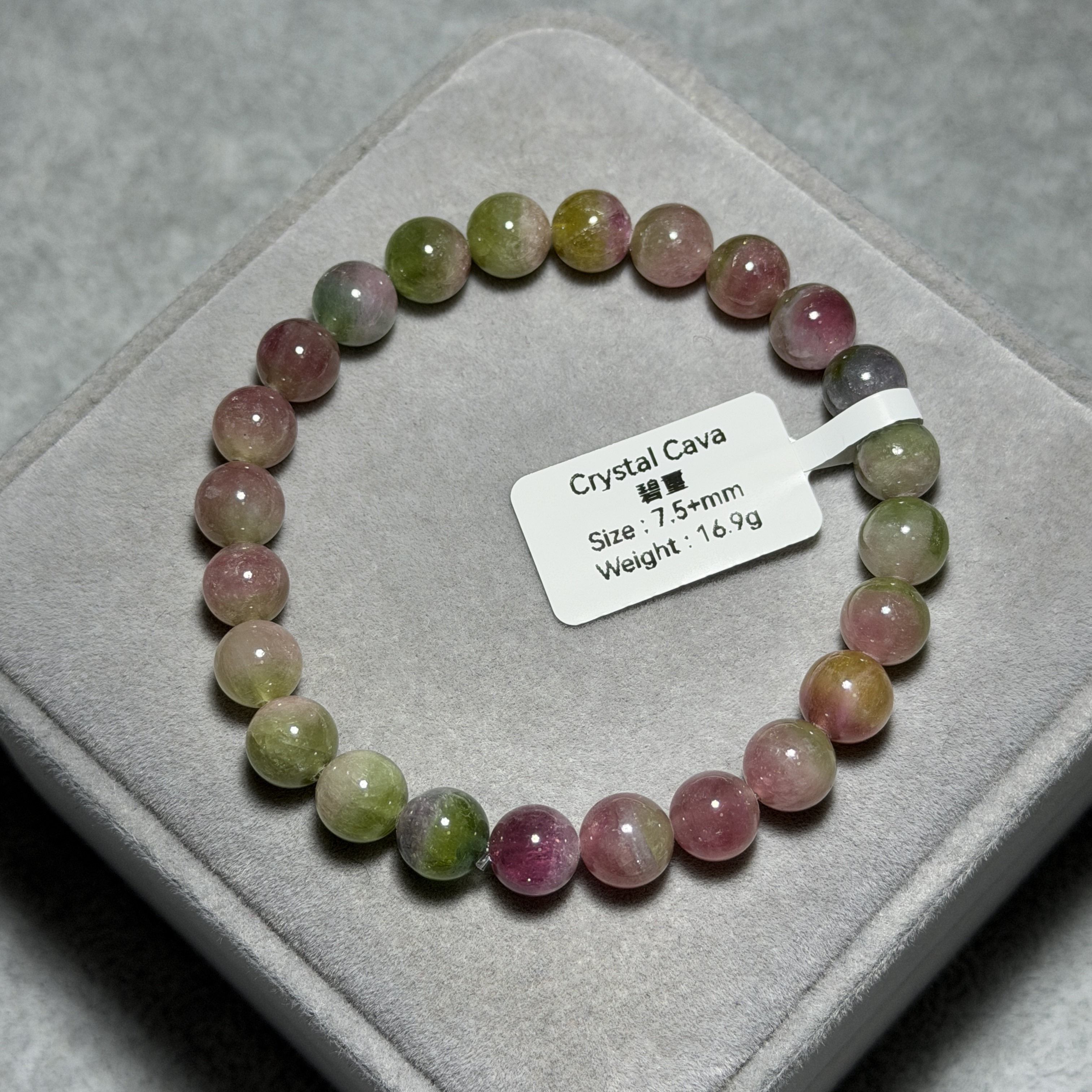 高級西瓜碧璽 7.5+mm T1627