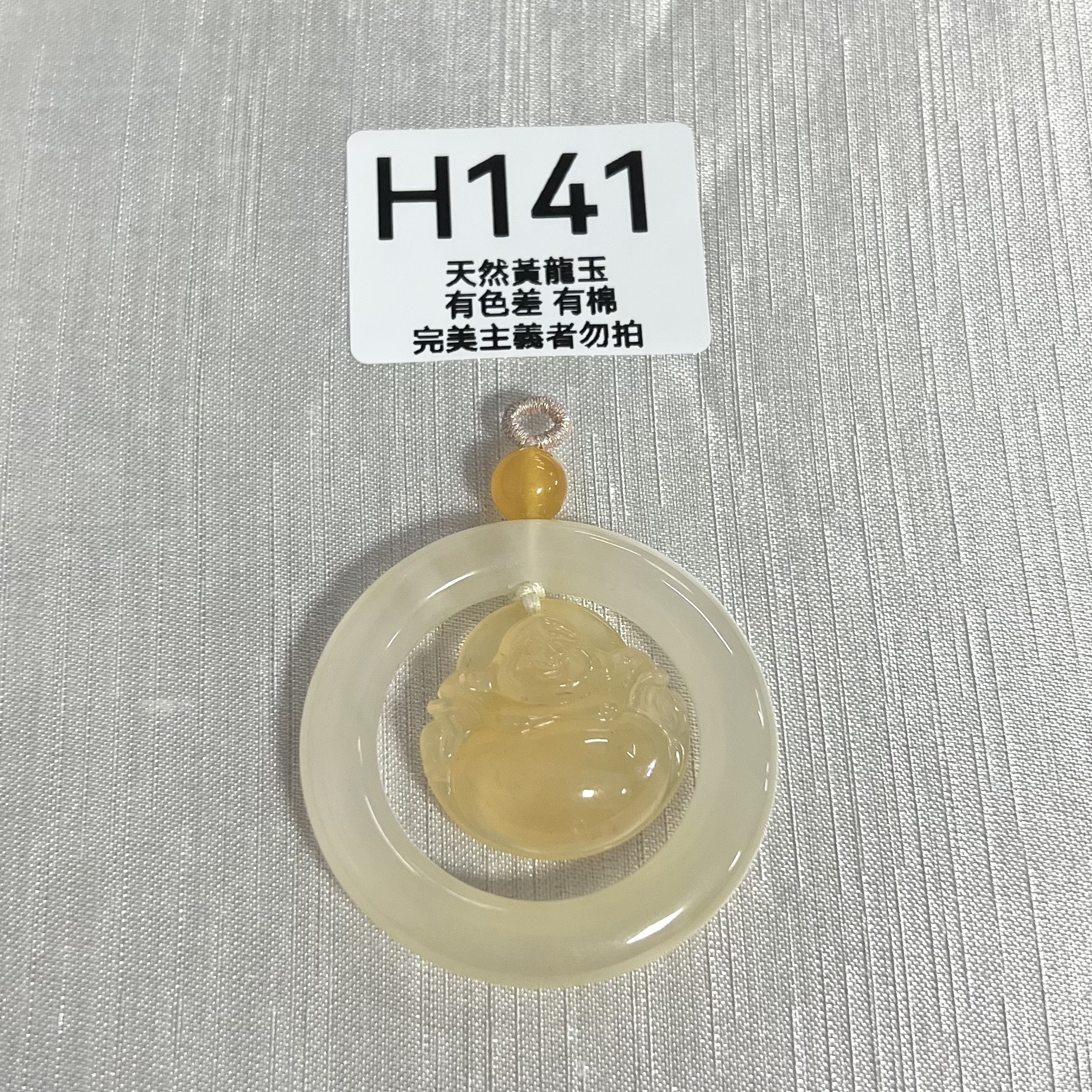 UO106 H141 黃龍玉心中有佛 默認打孔穿繩出 47.5*9