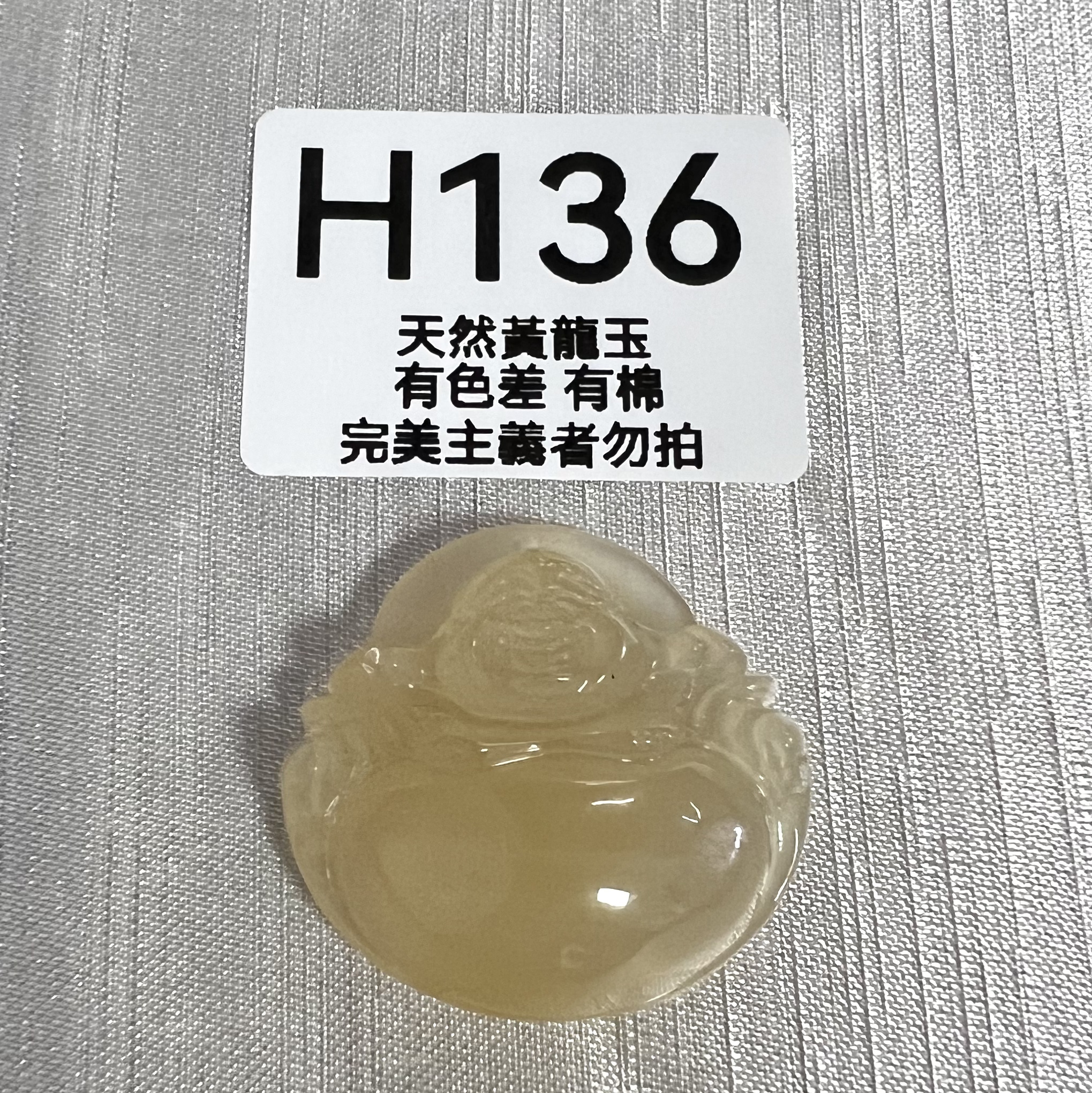 UO101 H136 黃龍玉佛公 默認打孔穿繩出 32.7*33.5*12.4